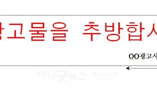 김천시, 새해 옥외광고 현수막 실명제 운영-원도심재생과(현수막 시안).jpg