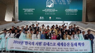 영주  1-1 아제르바이잔 세계유산위원회 총회에 참석한 한국의 서원 관계자 단체 사진.jpg