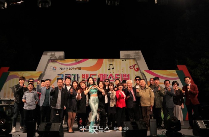 [문화예술과]구미근로자 밴드 페스티벌 개최2(단체사진).JPG