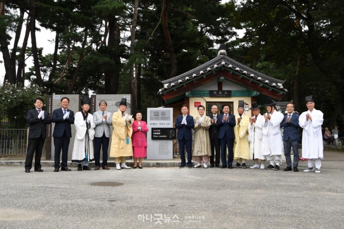 영주  2-지난 9월 20일 영주 소수서원에서 개최된 한국의 서원 유네스코 세계유산 등재 선포식.jpg