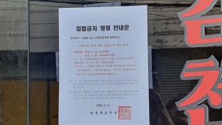 사본 -김천시, 코로나19 대비 지역 유흥업소 집중점검-환경위생과(사진2).jpg