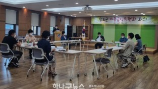 사본 -주민복지과) 청도군 아동급식위원회 개최.jpg