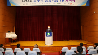 평생학습원 2022년 방구석 평생학습TV개국식.png