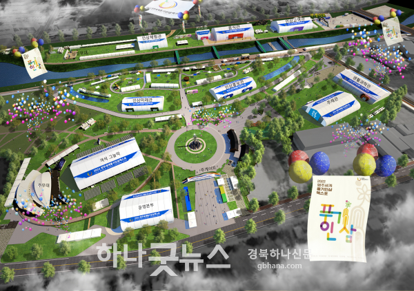 영주 1-2 영주세계풍기인삼엑스포 D-100일… 성공개최 준비 박차(엑스포 세로 포스터).png