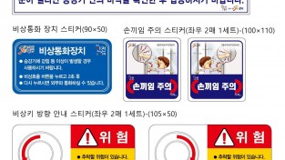 일괄편집_0811 2.안전재난과 - 승강기 홍보물(안).jpg