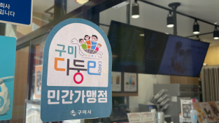 일괄편집_사본 -[기획예산담당관실] 경북 최초 「구미 다둥e카드 모바일 앱」11월 1일 출시2.png