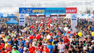 성주군사진(2023성주참외 전국마라톤대회 성황리개최).jpg