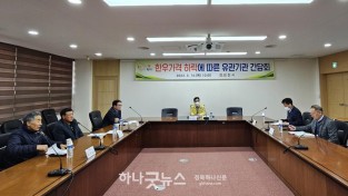 김천시, 한우가격 하락에 따른 유관기관 간담회 개최-축산과(사진1).jpg