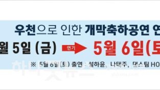 영주-1-2 2023영주 한국선비문화축제 개막행사 연기 안내 홍보물.jpg