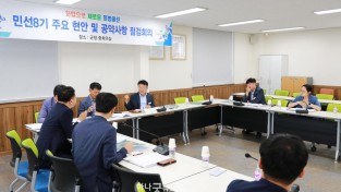 울진군, 7월 민선 8기 주요 현안 및 공약사항 점검회의 개최3.JPG