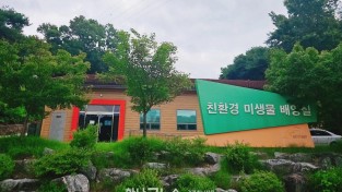 김천시 농업, 친환경 미생물로 앞장서다!-기술지원과(사진2, 친환경 미생물 배양실).jpg