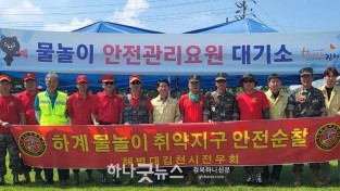 김천시, 여름철 물놀이 지역 안전 점검-안전재난과(사진1).jpg