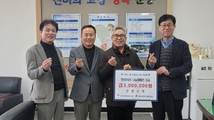 영주-9 순흥교회, ‘희망2024 이웃돕기 성금’ 300만원 기탁 기념사진.jpg