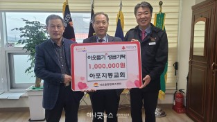 아포읍 지동교회  이웃돕기 성금 전달-아포읍(사진1).jpg