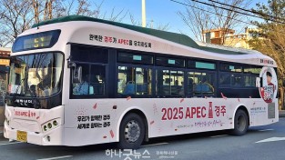 1-2_2025 APEC 경주 홍보버스 벚꽃 경주를 누빈다.jpg