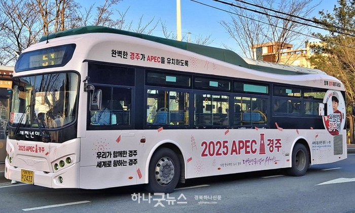 1-2_2025 APEC 경주 홍보버스 벚꽃 경주를 누빈다.jpg