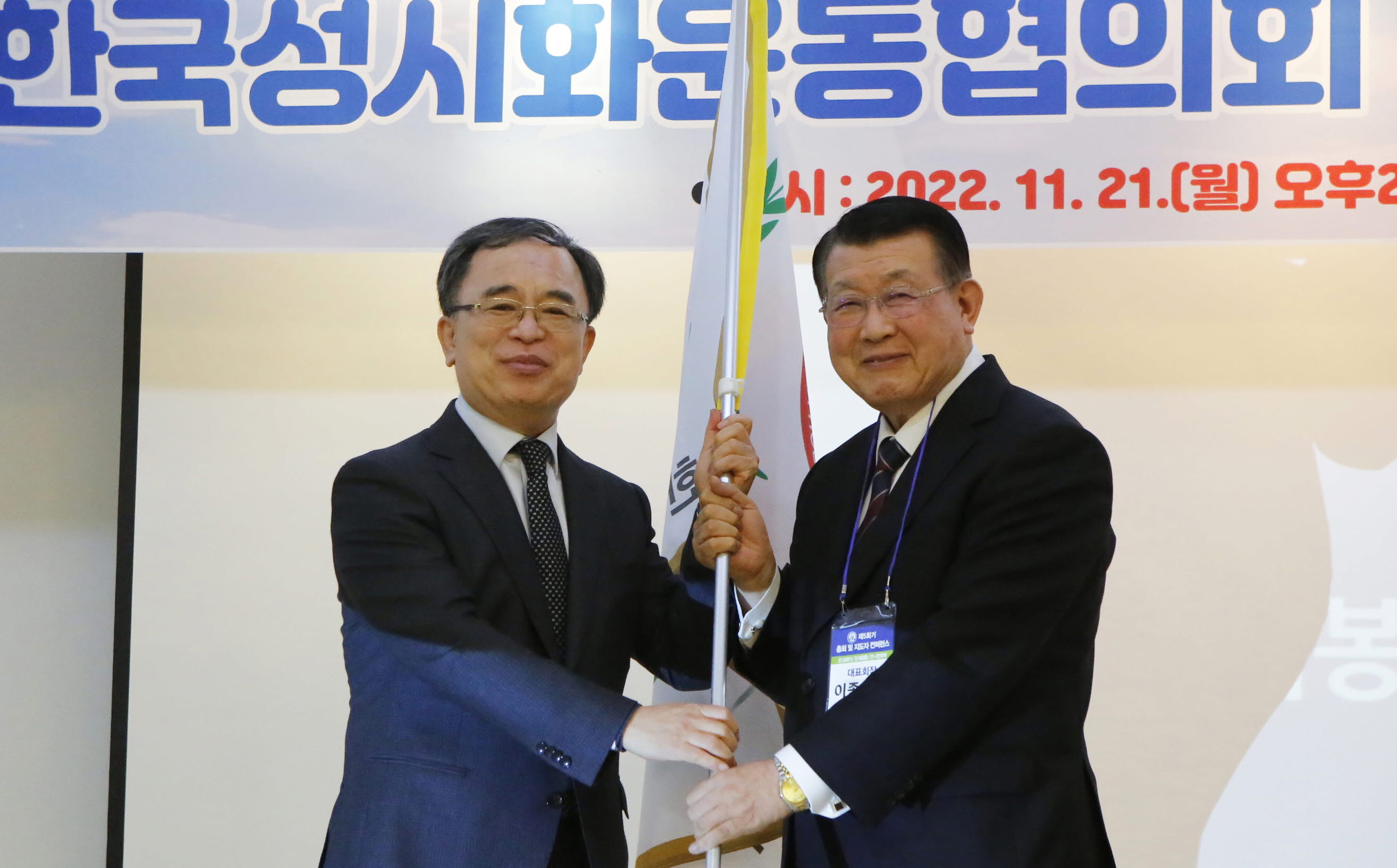 김철민 목사, 한국성시화운동협의회 제3대 대표회장 취임
