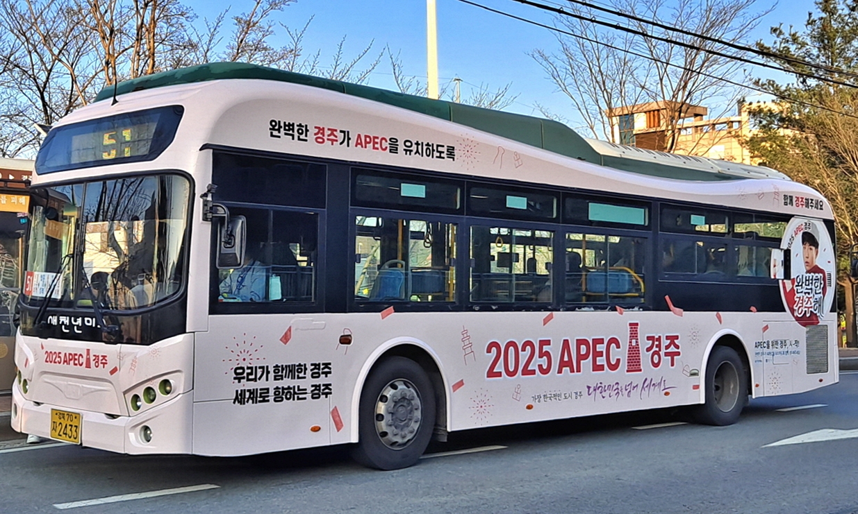 2025 APEC 경주 홍보 시내버스, 벚꽃 경주를 누비다
