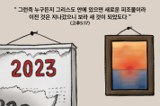 하나만평(경북하나신문 203호)