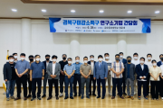 경북 구미 강소연구개발특구 연구소기업 간담회 개최