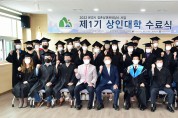 점촌상권 ‘전문상인’ 양성하는 제1기 상인대학 수료