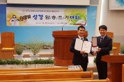 경북노회 제62회기 성경암송쓰기대회 열려