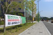 경산시, ‘성숙한 반려동물 문화 조성’ 홍보 캠페인 실시