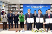경북도, 경북형 친환경에너지 산업단지 조성 투자협약 체결