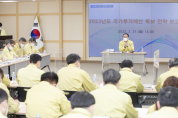 구미시, 2023년 국가투자예산 확보 보고회 개최