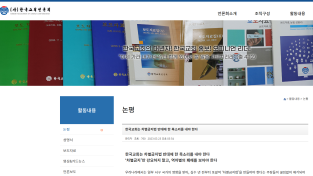 <논평> - “한국교회는 차별금지법 반대에 한목소리를 내야 한다”