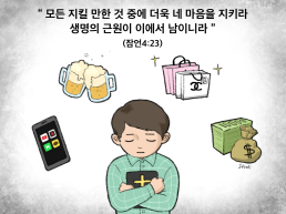 하나만평(경북하나신문 209호)