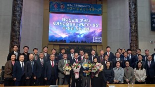 세계선교훈련원, 신임원장 김중식 목사 취임