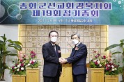 예장합동 총회군선교회 경북지회 “군선교의 사명” 다짐