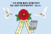 하나 만평(경북하나신문 182호)