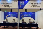 경북교육청, 전국 장애학생 진로드림 페스티벌 온라인 개최