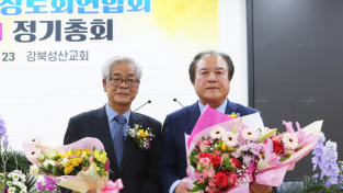 대구·경북장로회연합회, 신임회장 홍석환 장로 취임