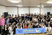 송림·괴평·구미성은·구미서부교회 청년부 연합수련회 개최