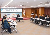 김천 자동차 서비스 복합단지와 주행시험장 조성사업 보상협의회 위원 위촉 및 회의 개최
