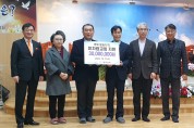 서울 영락교회, 봉화지역 미자립교회에 3천만원 지원