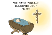 하나만평(경북하나신문 202호)