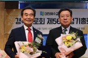 예장합동 경북장로회 제56회 정기총회 개최