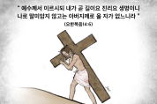하나만평(경북하나신문 205호)