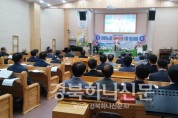 예장(합동) 경청노회 제112회 1차 임시회 개최