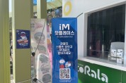 ‘경북관광 100선 챌린지’에 문경 언택트 관광지 5개소 선정