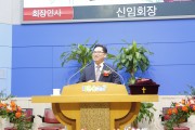 예장합동 총회군선교회 경북지회 제17회기 정기총회 개최