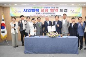 문경시-한국한의학연구원 사업협력 교류 협약 체결
