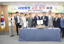 문경시-한국한의학연구원 사업협력 교류 협약 체결
