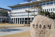 경북도, 2023년산 공공비축미 매입
