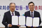 합동-통합 ‘대한민국 회복’에 협력한다