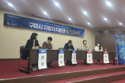 구미시 지방자치분권 청년 토크 콘서트 개최